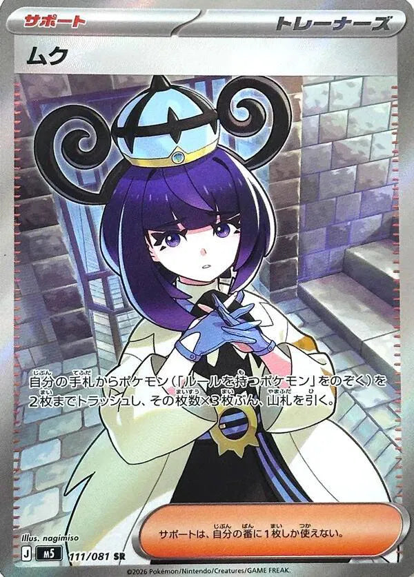 Abyss Eye Booster Pack - M5 Japanese