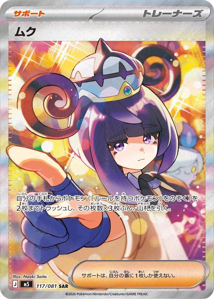 Abyss Eye Booster Pack - M5 Japanese