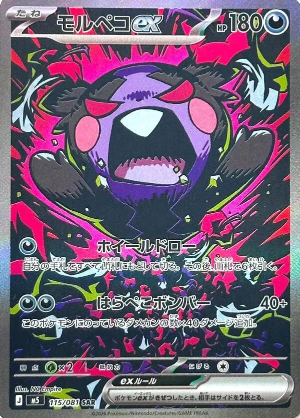 Abyss Eye Booster Pack - M5 Japanese