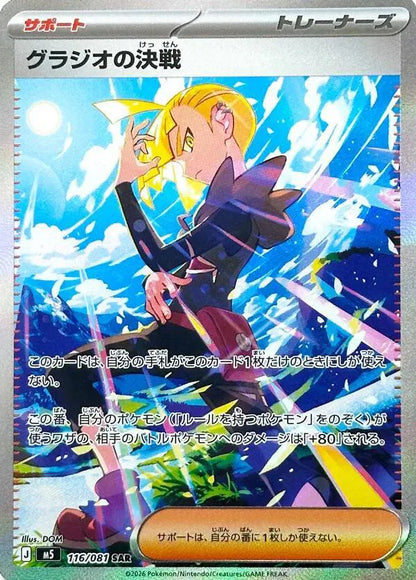 Abyss Eye Booster Pack - M5 Japanese